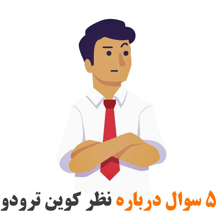 فایل صوتی کارما و وقایع جهان | کوین ترودو